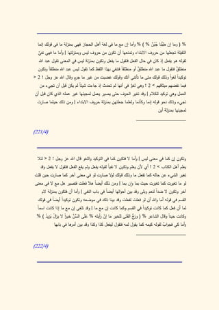 كتاب سيبويه