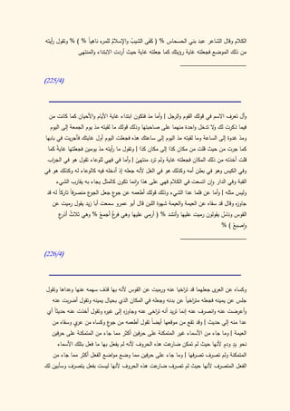 كتاب سيبويه