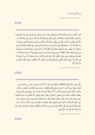 كتاب سيبويه