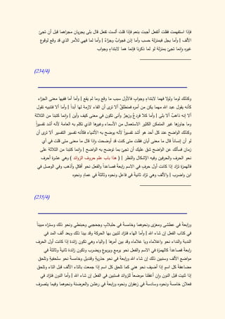 كتاب سيبويه