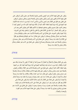 كتاب سيبويه