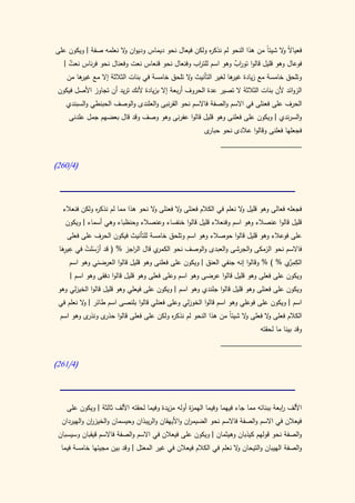 كتاب سيبويه