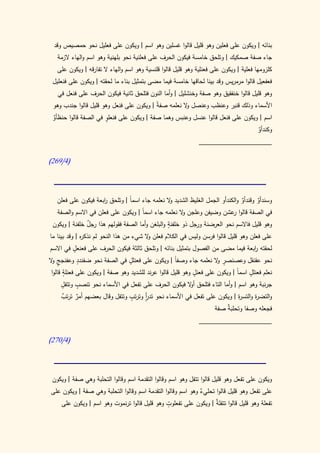 كتاب سيبويه