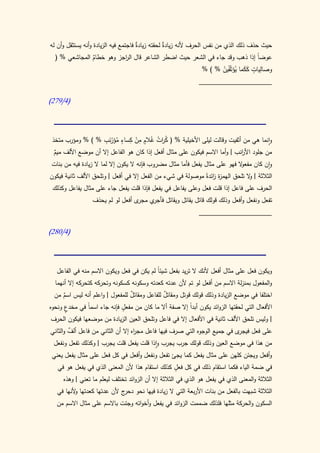 كتاب سيبويه