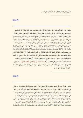 كتاب سيبويه