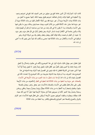 كتاب سيبويه