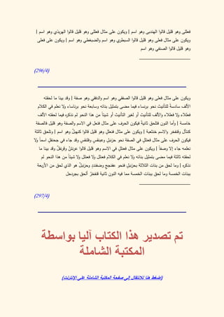 كتاب سيبويه