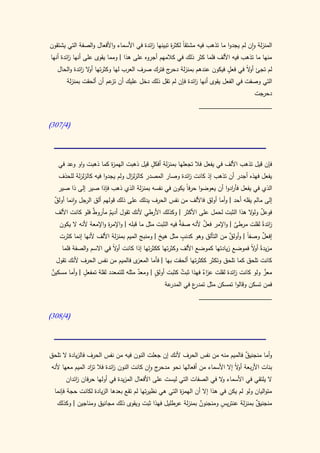 كتاب سيبويه