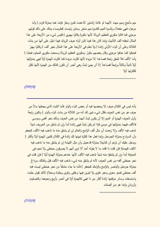 كتاب سيبويه