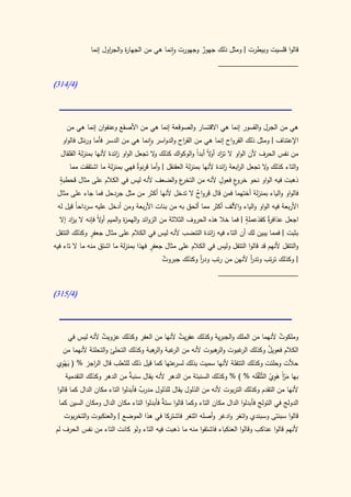 كتاب سيبويه