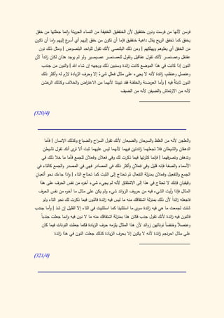 كتاب سيبويه