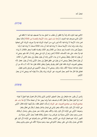 كتاب سيبويه