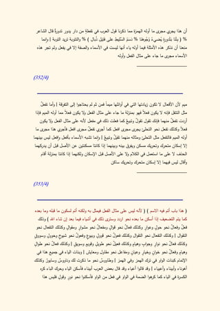 كتاب سيبويه