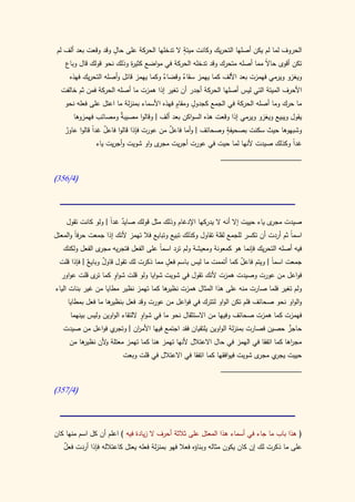 كتاب سيبويه