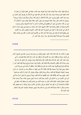 كتاب سيبويه