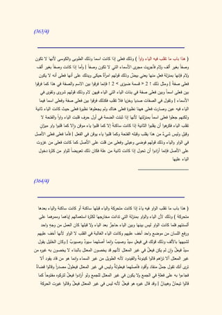 كتاب سيبويه