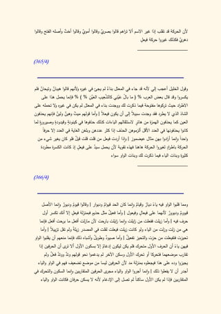 كتاب سيبويه