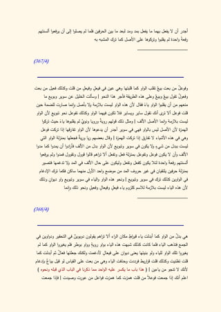 كتاب سيبويه