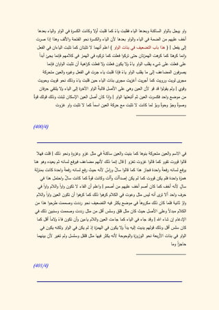 كتاب سيبويه