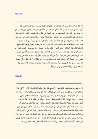 كتاب سيبويه