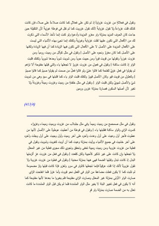 كتاب سيبويه