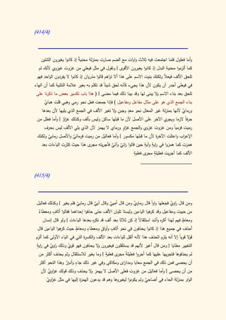 كتاب سيبويه