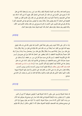 كتاب سيبويه