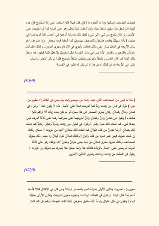 كتاب سيبويه