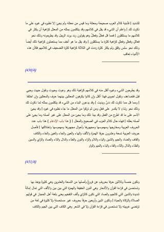 كتاب سيبويه