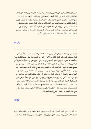 كتاب سيبويه