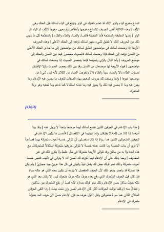 كتاب سيبويه