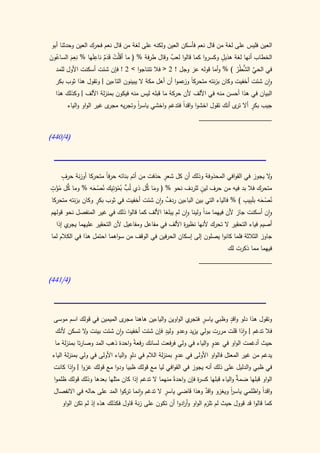 كتاب سيبويه