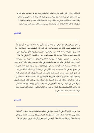 كتاب سيبويه