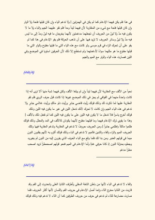 كتاب سيبويه