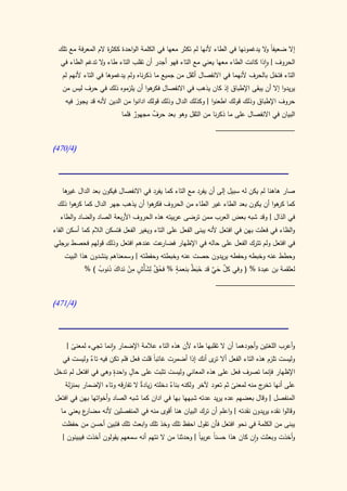 كتاب سيبويه