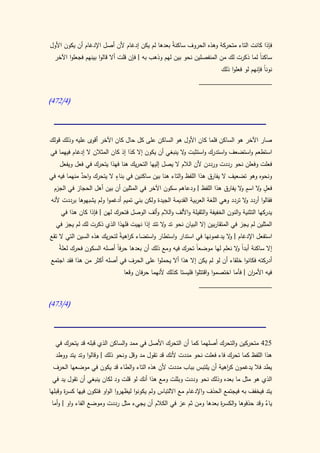 كتاب سيبويه