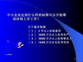 С˾ﵽʲôı׼Կʼ   й   1   2 ӯ  2   3000 Ԫϵľʲ  3   3000 Ԫϵ  4   1000 Ԫҵľ 