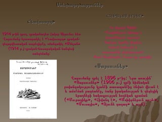   « Նավասարդ »   1914 թ-ին գրող, գրականագետ Հակոբ Սիրունու հետ Վարուժանը հրատարակել է «Նավասարդ» գրական-գեղարվեստական տարեգիրքը, օժանդակել «Մեհյան» (1914 թ.) գրական-հասարակական հանդեսի ստեղծմանը: « Սարսուռներ » Վարուժանը գրել է 1896 թ-ից: Նրա առաջին՝ «Սարսուռներ» (1906 թ.) գրքի հիմնական բովանդակությունը կյանքի տառապանքից ծնված վիշտն է և ամոքման բաղձանքը, ծանր իրականության և գեղեցիկ երազների հակադրության հոգեկան դրաման («Մուրացիկը», «Հիվանդ է», «Մոխիրներուն առջև», «Մուսայիս», «Ձյունե դագաղ» և այլն): « ՀԵԹԱՆՈՍ ԵՐԳԵՐ » Ես կերգեմ Գինին –Բագիններուն ծիծաղը և խորաններուն արյունը: Դարերու կյանքը կերգեմ, հանուն հաճույքի և տառապանքի գեղեցկության: Փառք Սաբինային. Բագոս կը պսակվի: Ստեղծագործություններ 