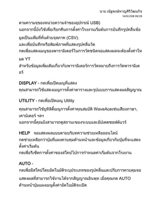 54261508 INC2B

                      USB)


              CSV).




   YT




DISPLAY -



UTILITY -   Utility

                       WaveAce             ,




HELP




AUTO -


                                 AUTO
 