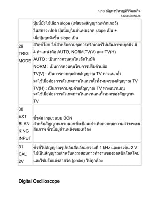 54261508 INC2B

                       slope (
                                          slope
                       slope

29
TRIG    4            AUTO, NORM,TV(V)          TV(H)

MODE AUTO :
                                 -----
     NORM :
        TV(V) :                           TV
                                                               TV
        TV(H) :                           TV


        TV

30
EXT          Input      BCN
BLAN
KING
INPUT

31                                         1 kHz              2V
CAL
2V                               probe)



Digital Oscilloscope
 
