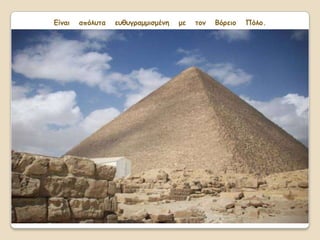 Γίκαη   απόιοηα   εοζογναμμηζμέκε   με   ημκ   Βόνεημ   Πόιμ.
 