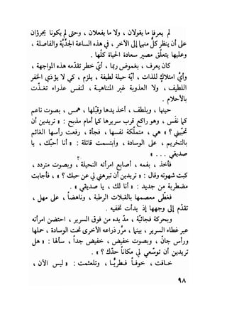 سيرة حياة   غي موباسان