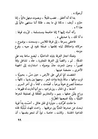 سيرة حياة   غي موباسان