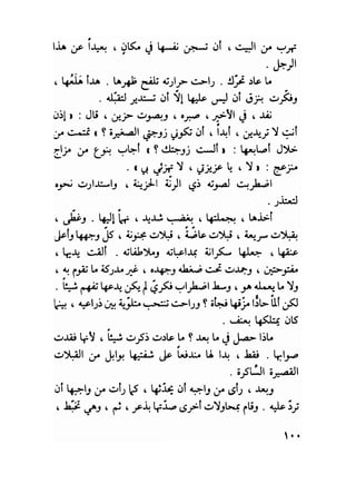سيرة حياة   غي موباسان