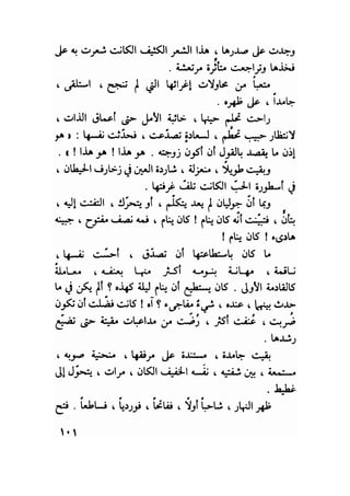 سيرة حياة   غي موباسان