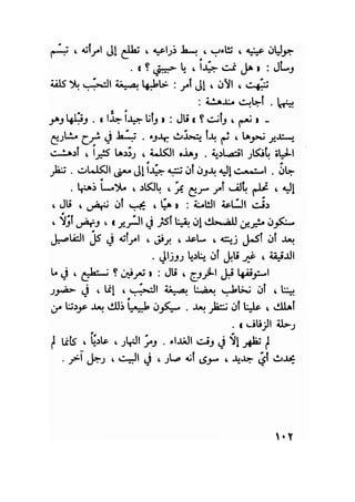 سيرة حياة   غي موباسان