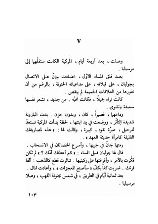سيرة حياة   غي موباسان