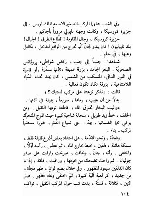 سيرة حياة   غي موباسان
