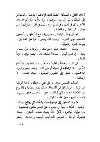 سيرة حياة   غي موباسان
