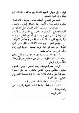 سيرة حياة   غي موباسان